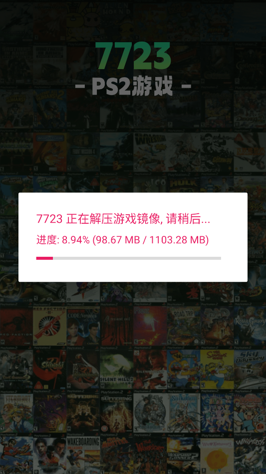 游戏攻略截图1