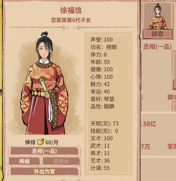 升官方法1