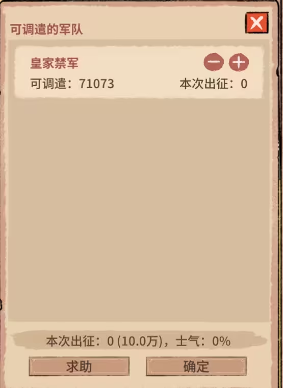 升官方法2