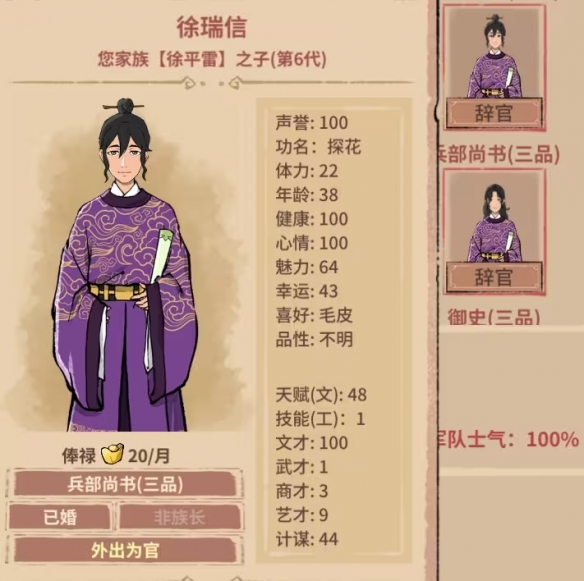 升官方法3