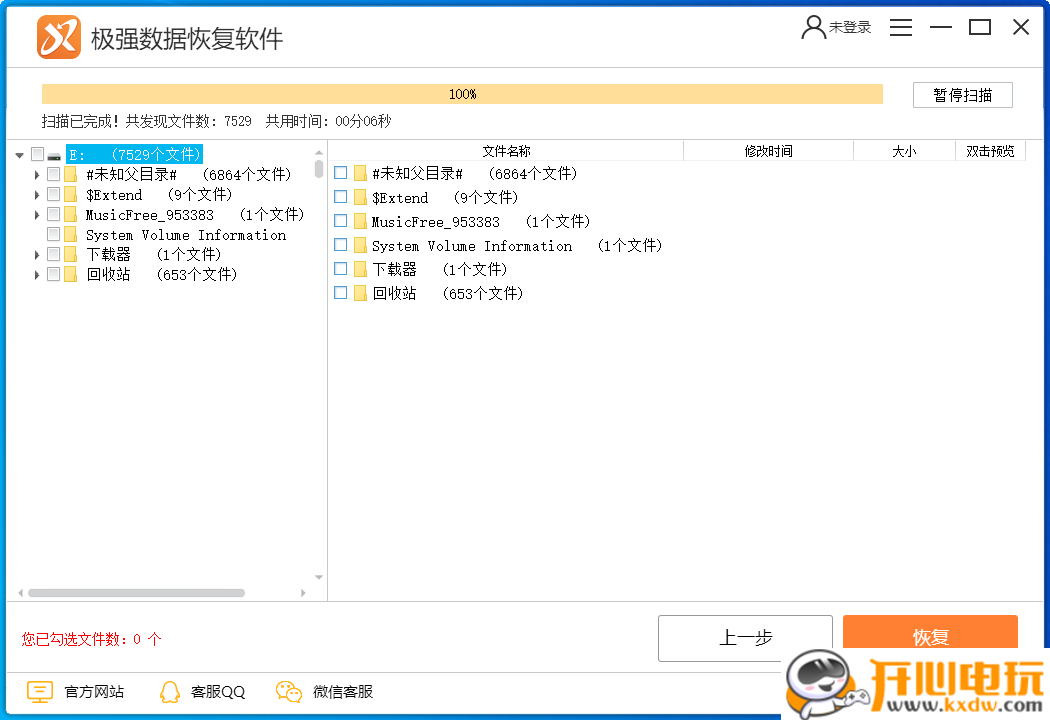 使用方法截图4