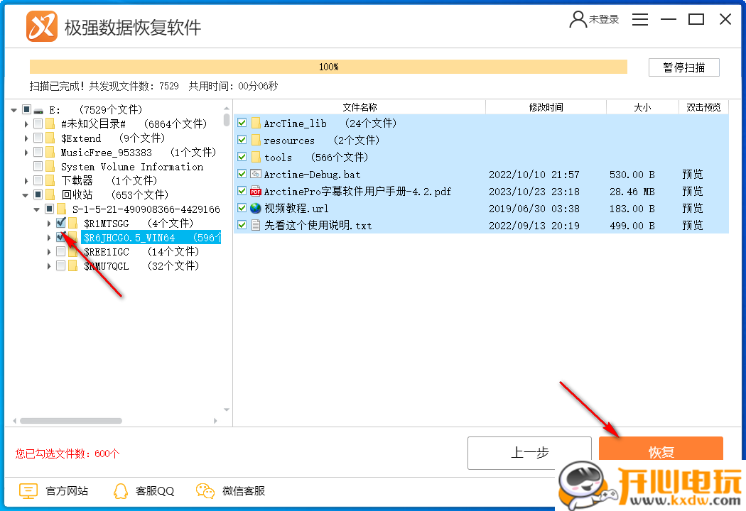使用方法截图5