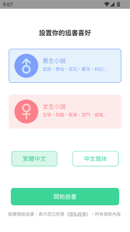 使用教程截图1