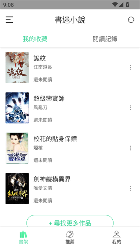 使用教程截图2