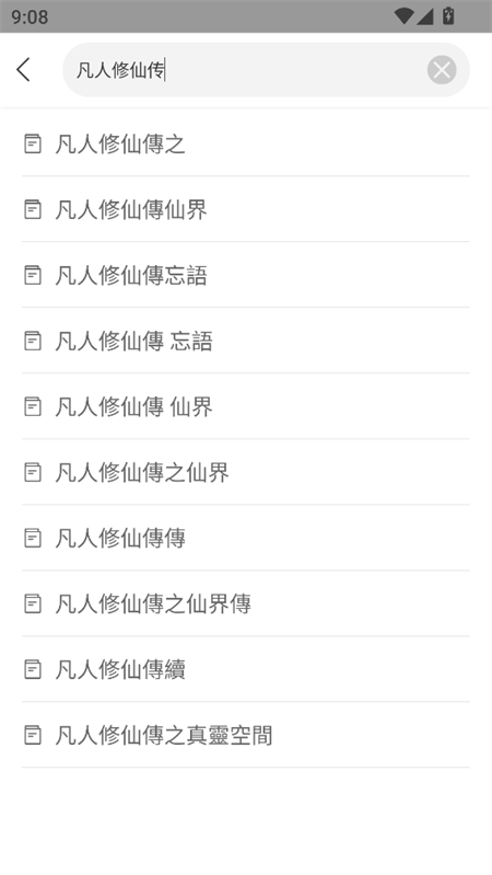 使用教程截图4
