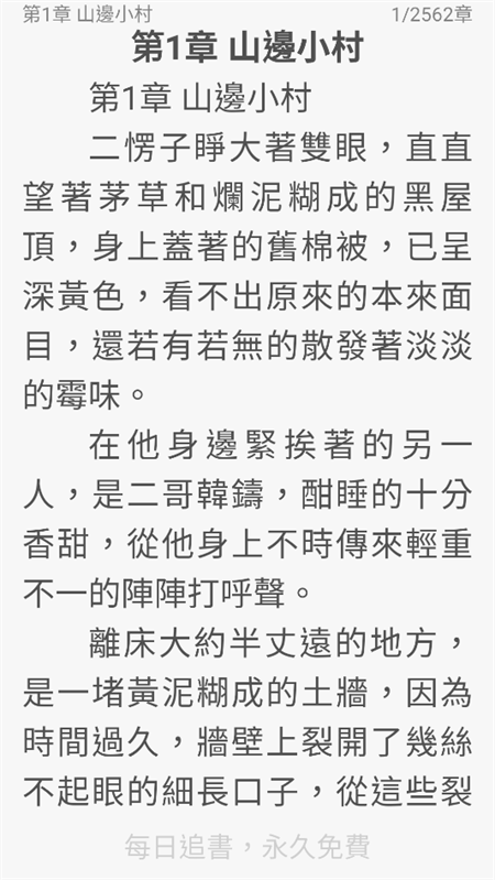 使用教程截图6