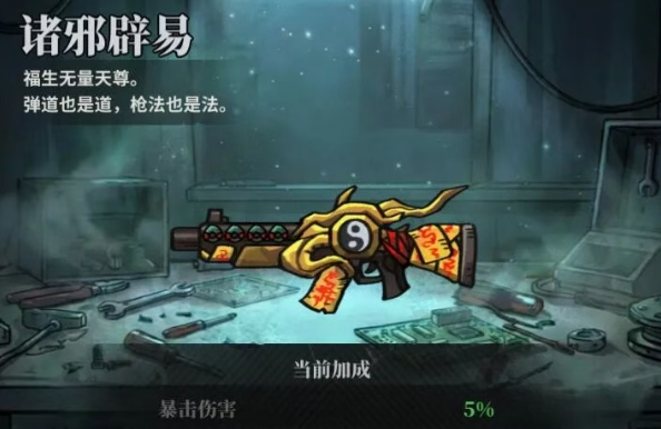 快速提升战力5