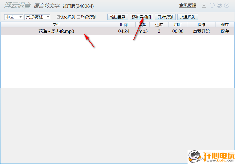 使用方法截图2