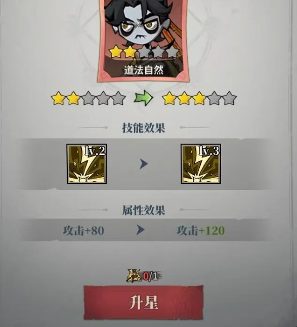 快速提升战力6