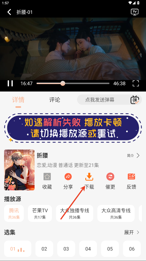 怎么下载视频截图2