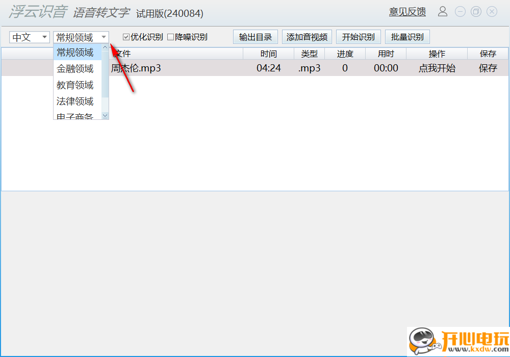 使用方法截图4