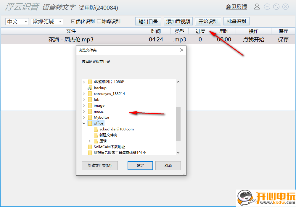 使用方法截图5