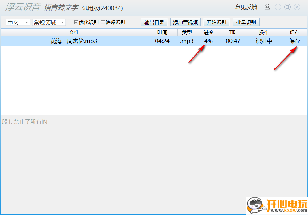 使用方法截图6