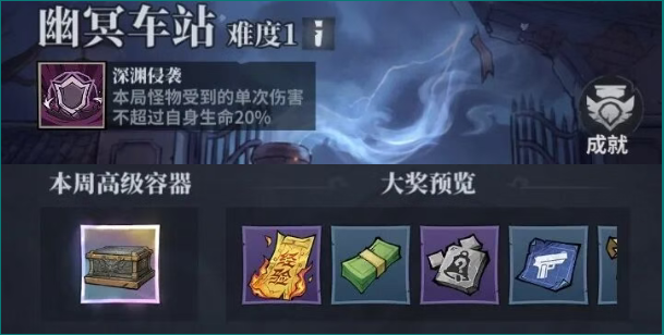 幽冥车站攻略2
