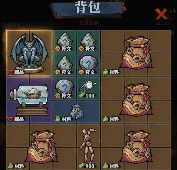 幽冥车站攻略4