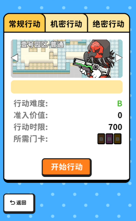 怎么玩截图1