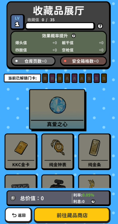 怎么玩截图5