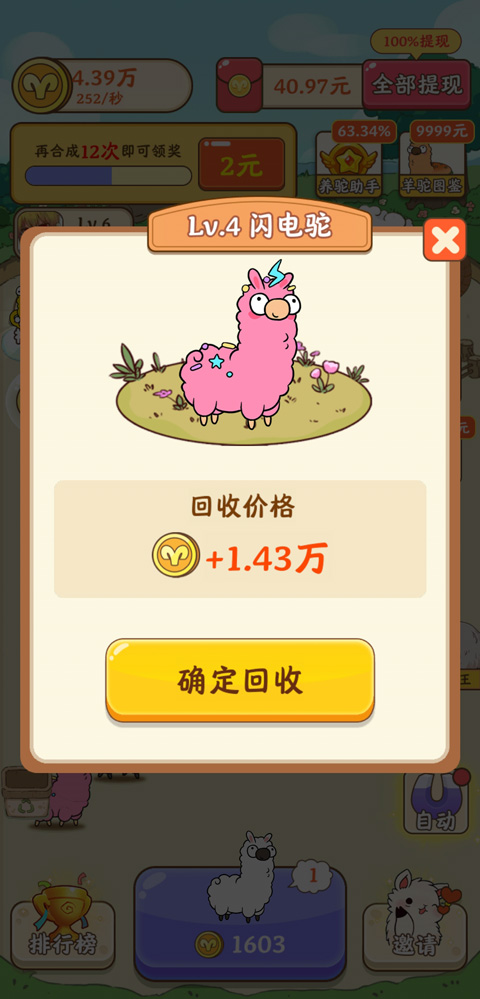 玩法说明截图3