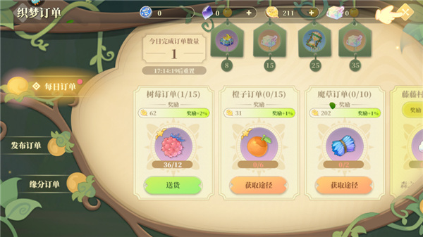 主线攻略截图5