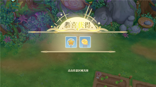 主线攻略截图7