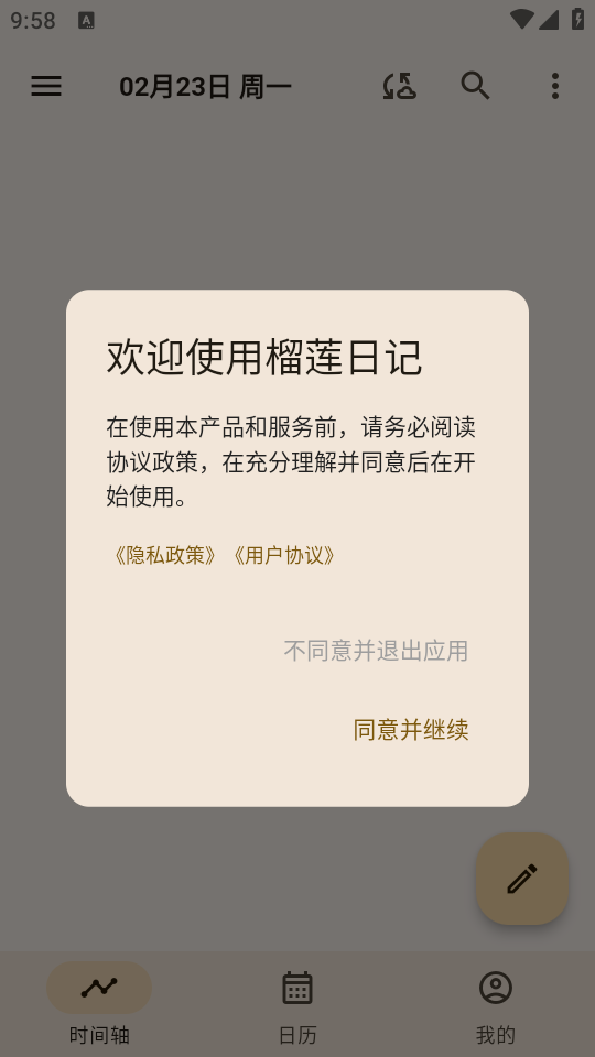 使用教程截图1