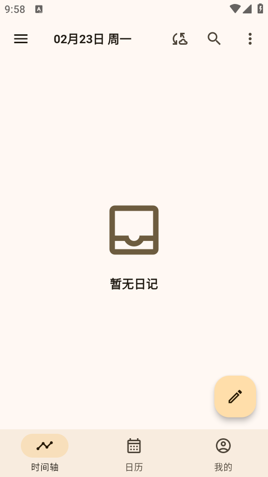 使用教程截图2