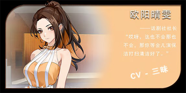 角色介绍截图2