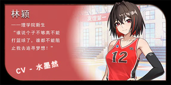角色介绍截图1