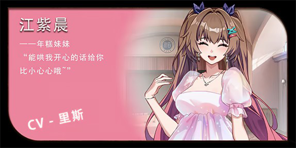 角色介绍截图4