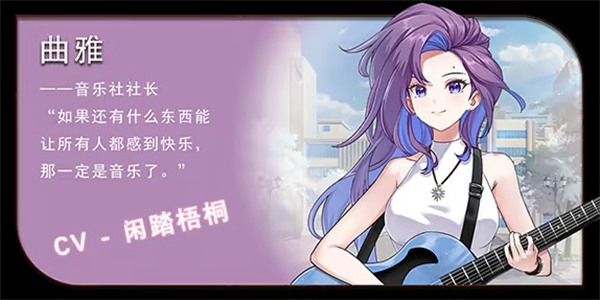 角色介绍截图3
