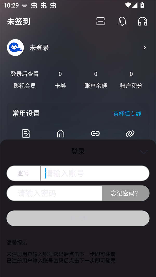 使用方法截图3