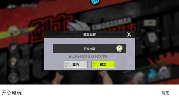 手游攻略截图1