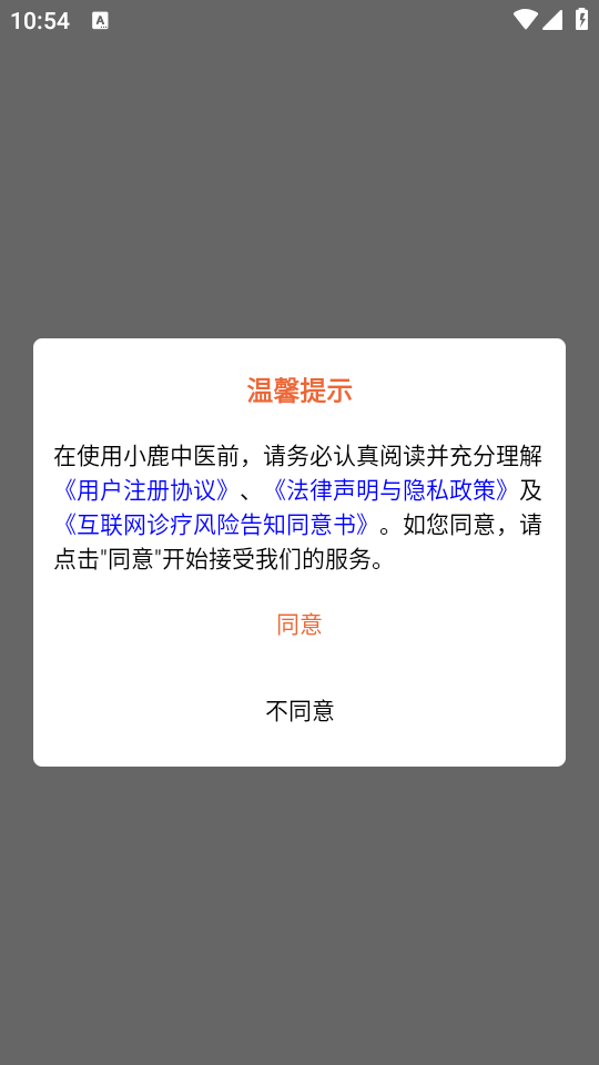 使用教程截图1