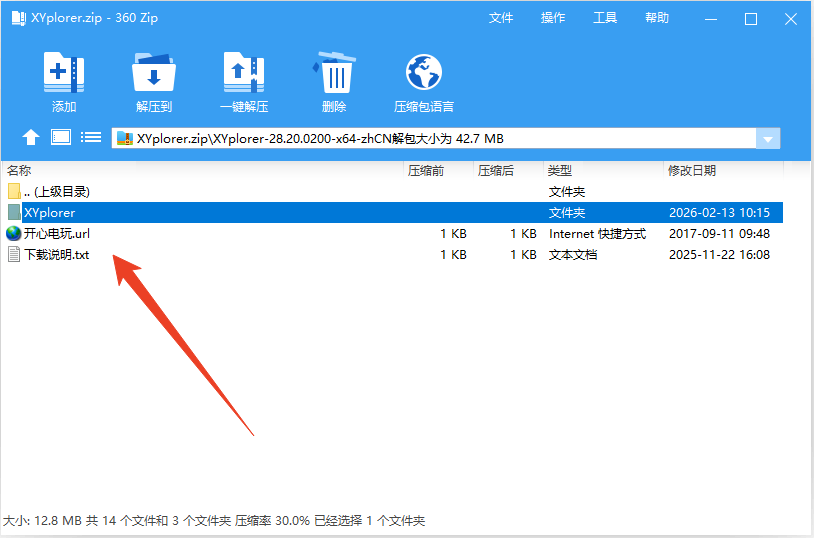 安装方截图1