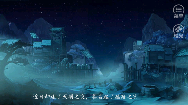 游戏攻略截图4