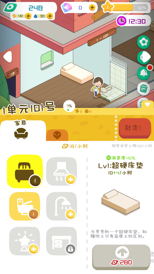 新手攻略2