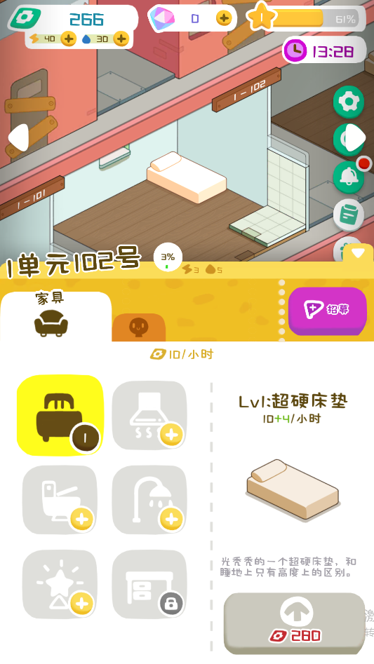 新手攻略3