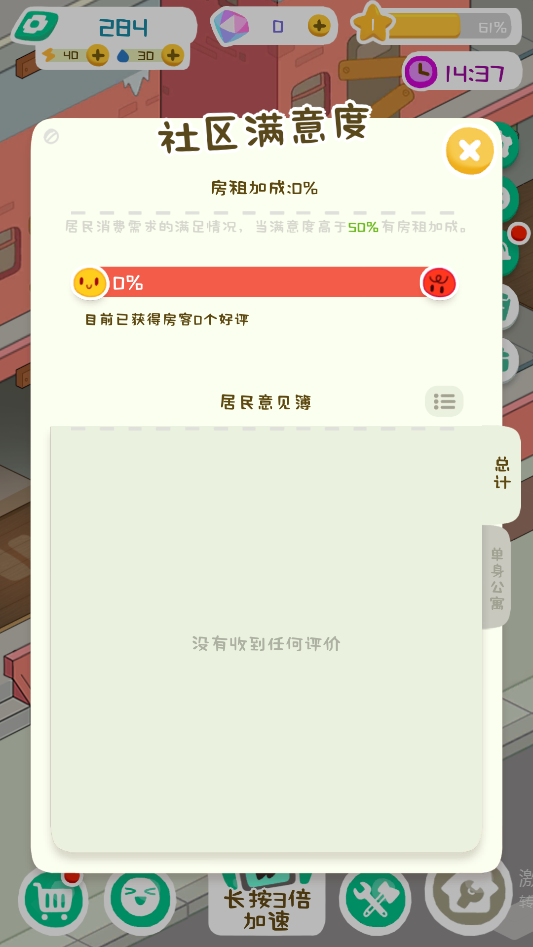 新手攻略4