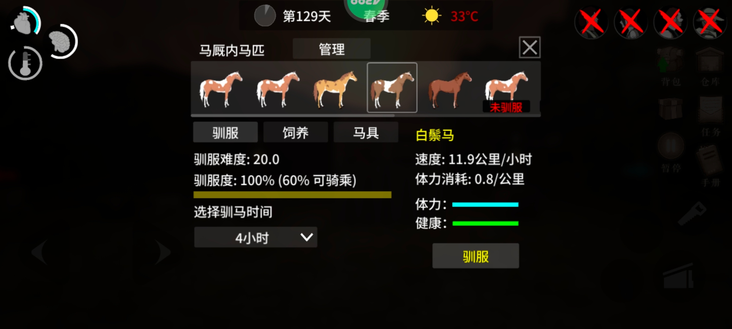 白鬃马
