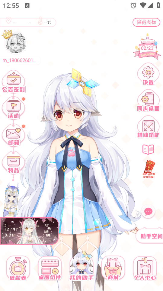 使用教程截图2