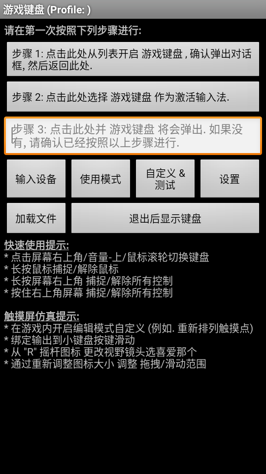 使用教程截图1