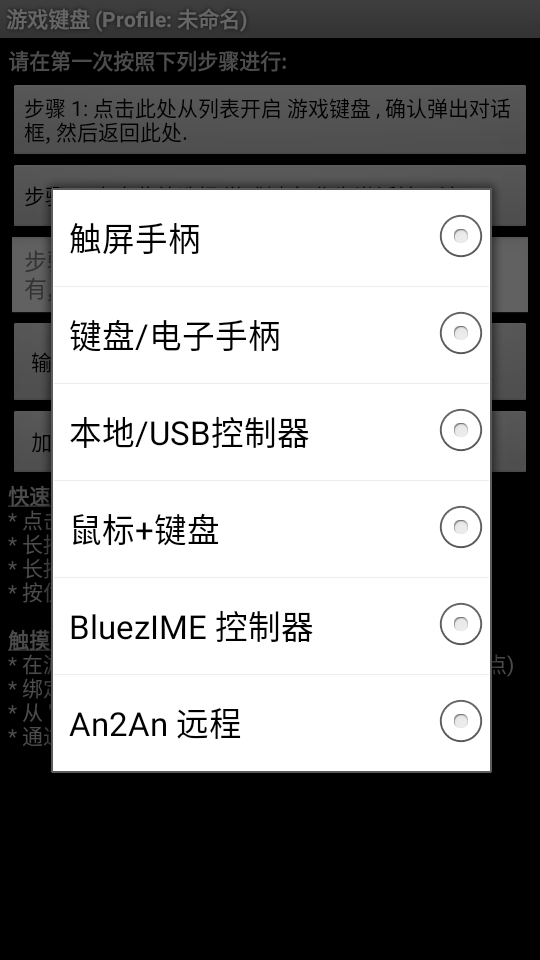 使用教程截图2