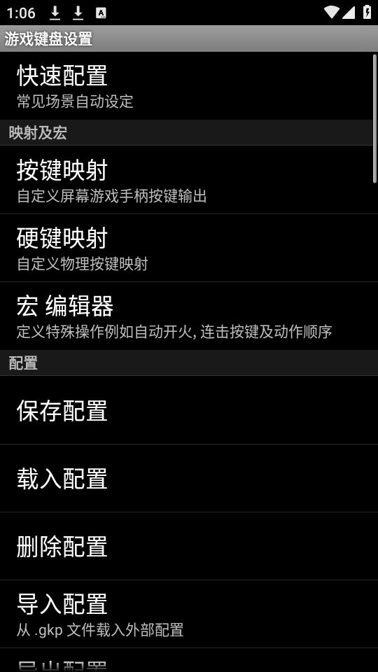 使用教程截图4