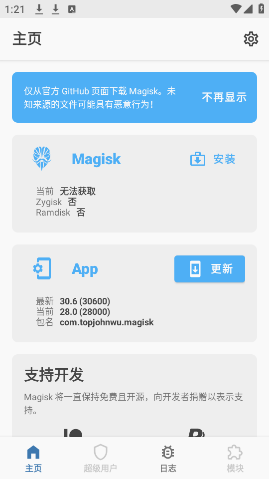 软件截图