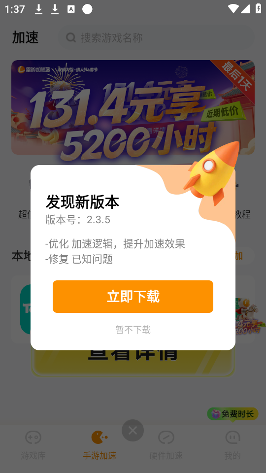 使用教程截图1