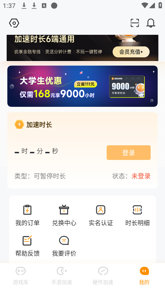 使用教程截图3