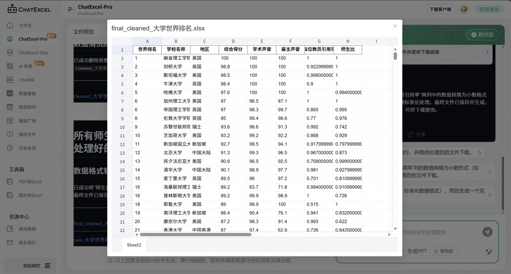 使用方法截图2
