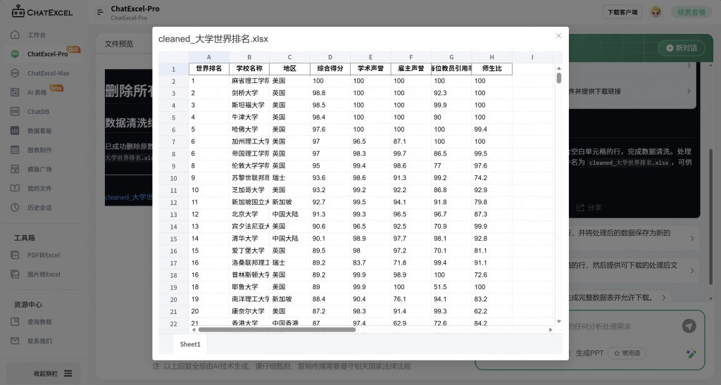 使用方法截图1
