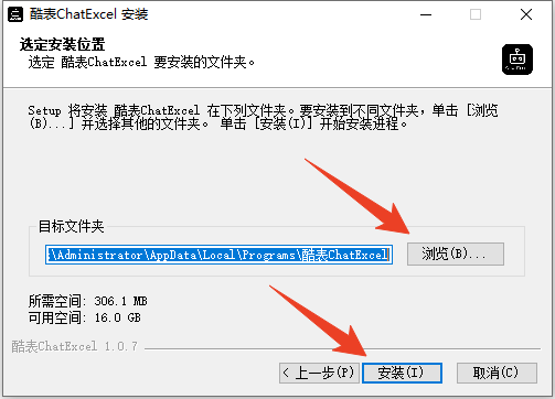 安装教程截图3