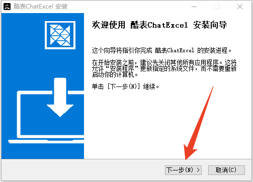 安装教程截图1